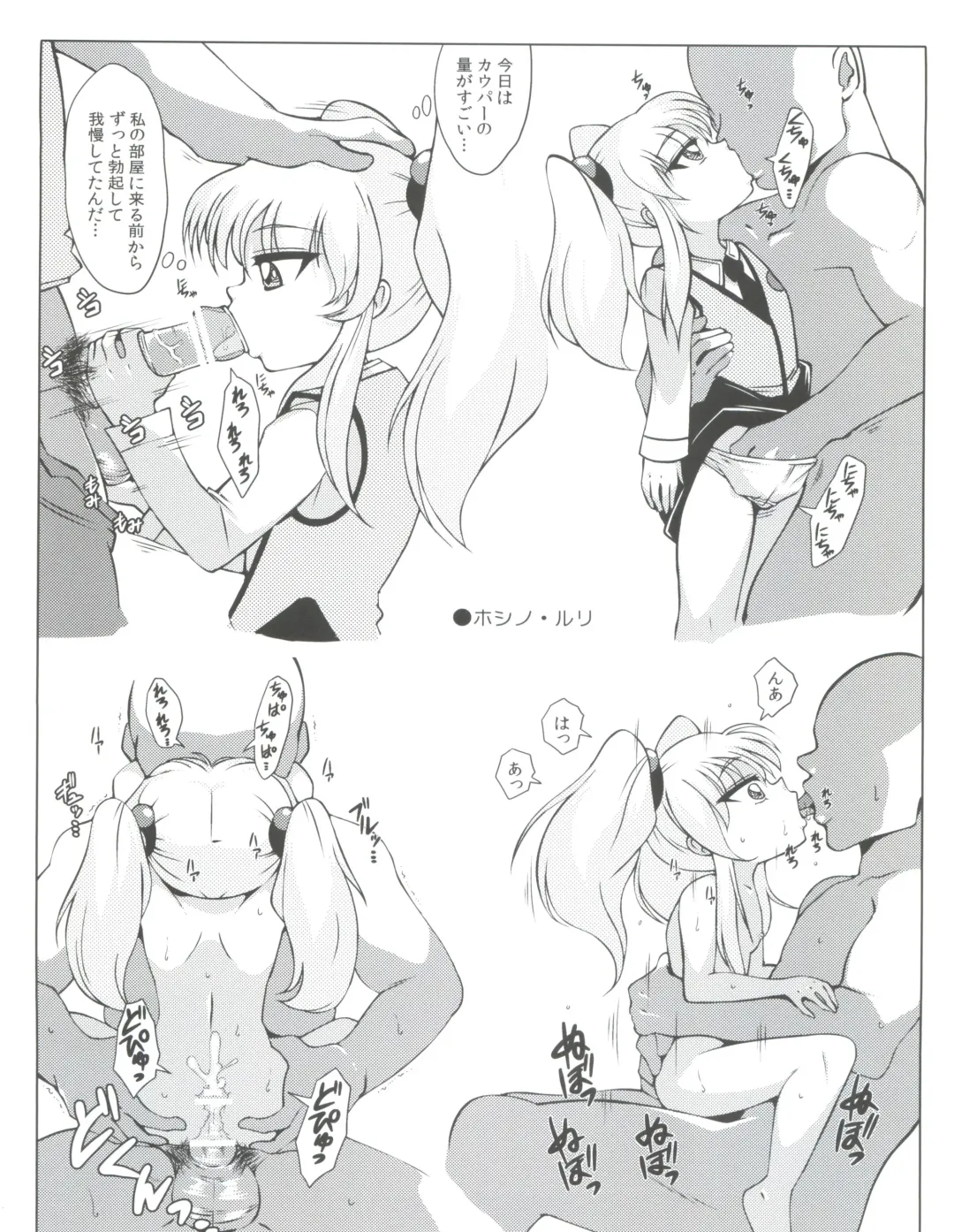 [Amedama Akihito] Retroli Fhentai - Page 13