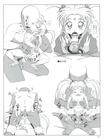 [Amedama Akihito] Retroli Fhentai - Page 12