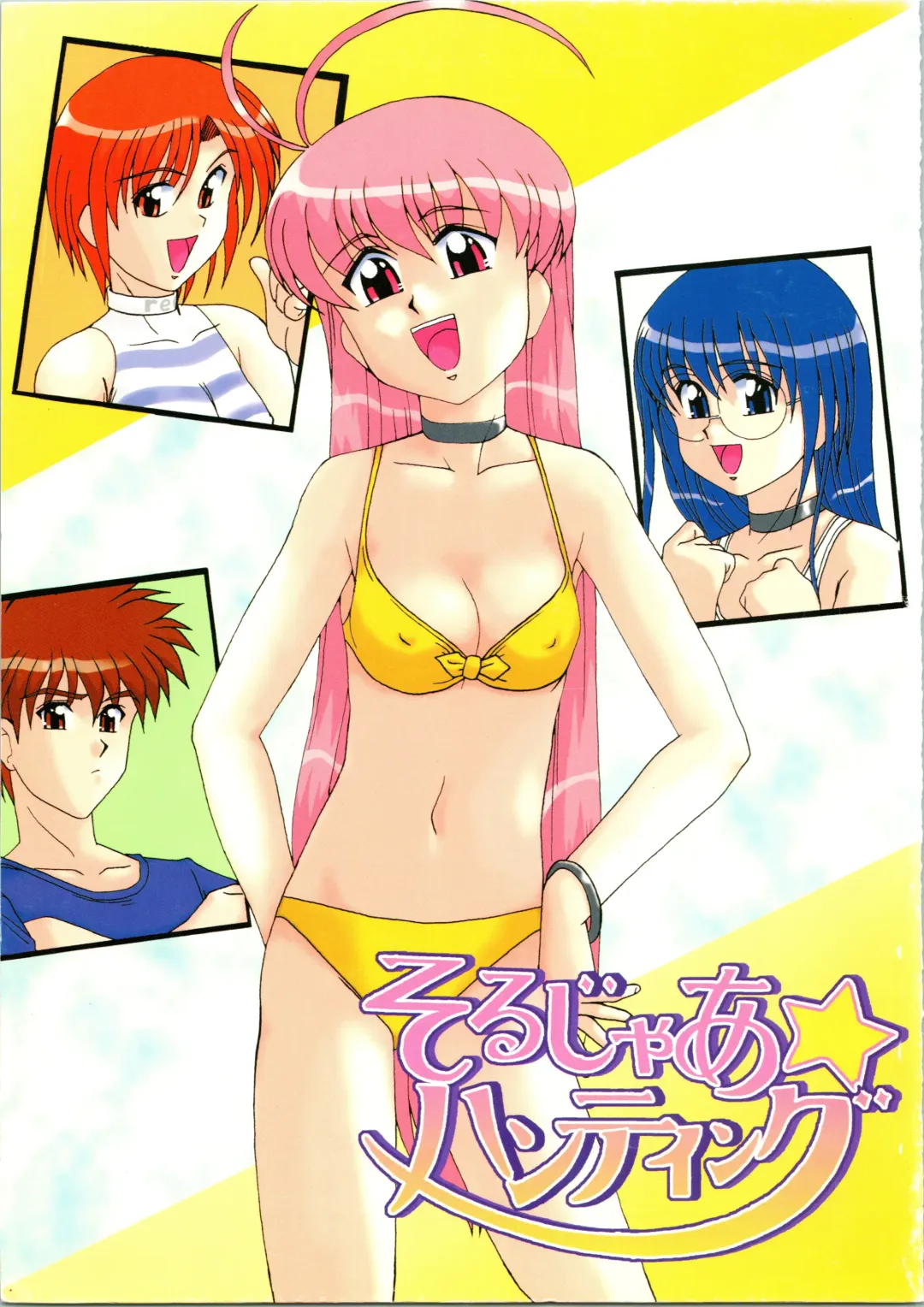 [Naitou Naito] Soru Ja Hunting Fhentai - Page 1