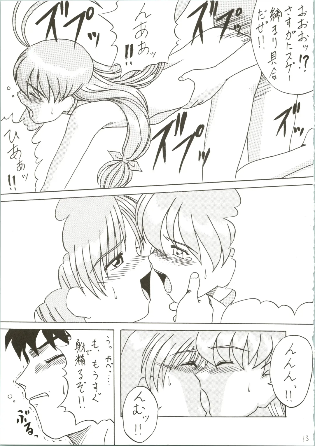 [Naitou Naito] Soru Ja Hunting Fhentai - Page 13