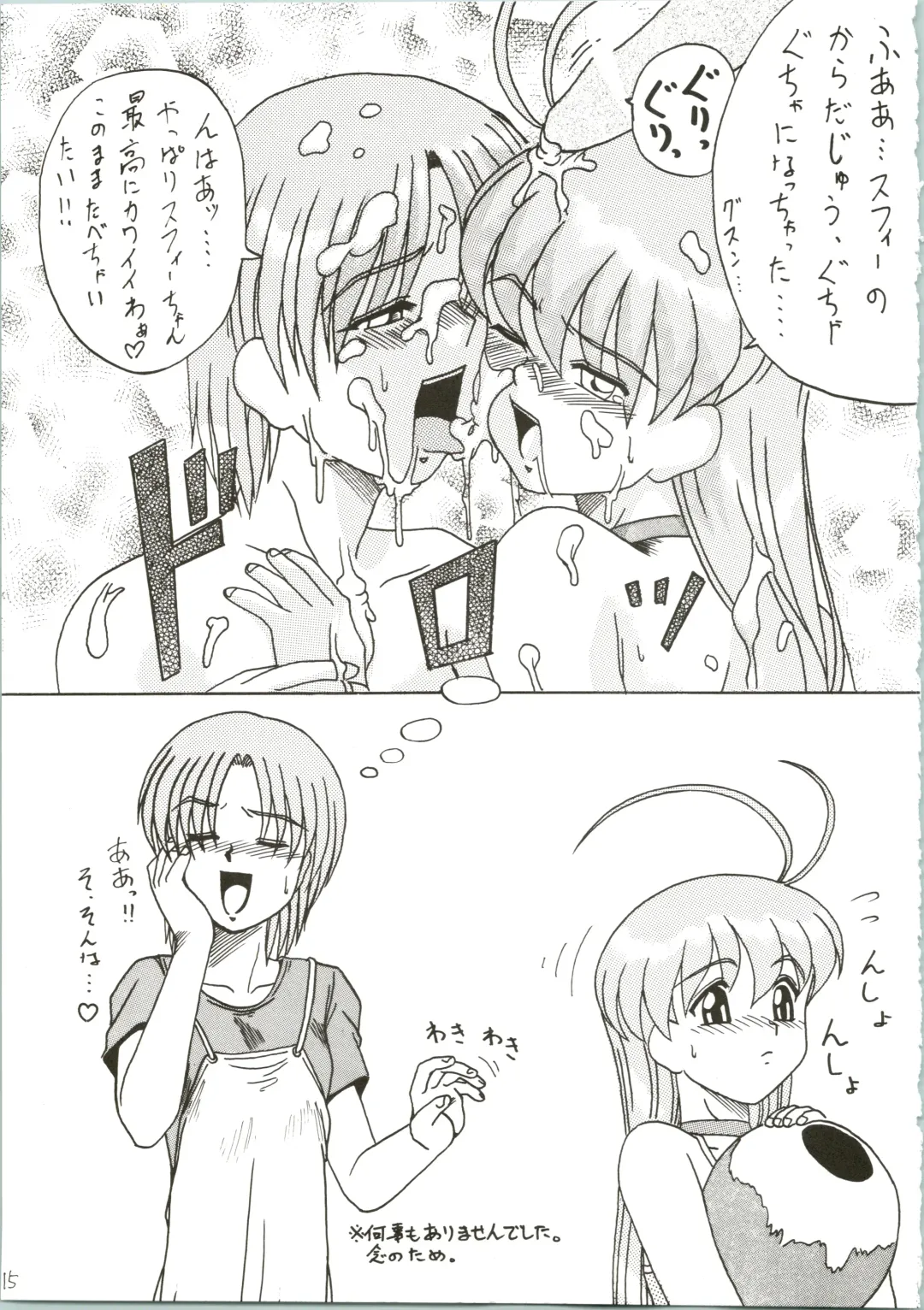 [Naitou Naito] Soru Ja Hunting Fhentai - Page 15