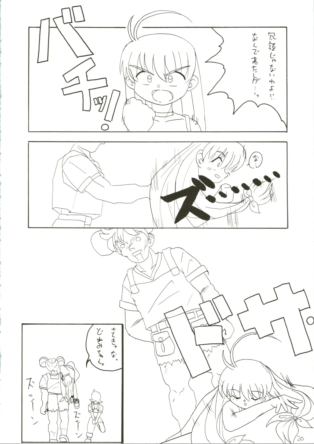 [Naitou Naito] Soru Ja Hunting Fhentai - Page 20