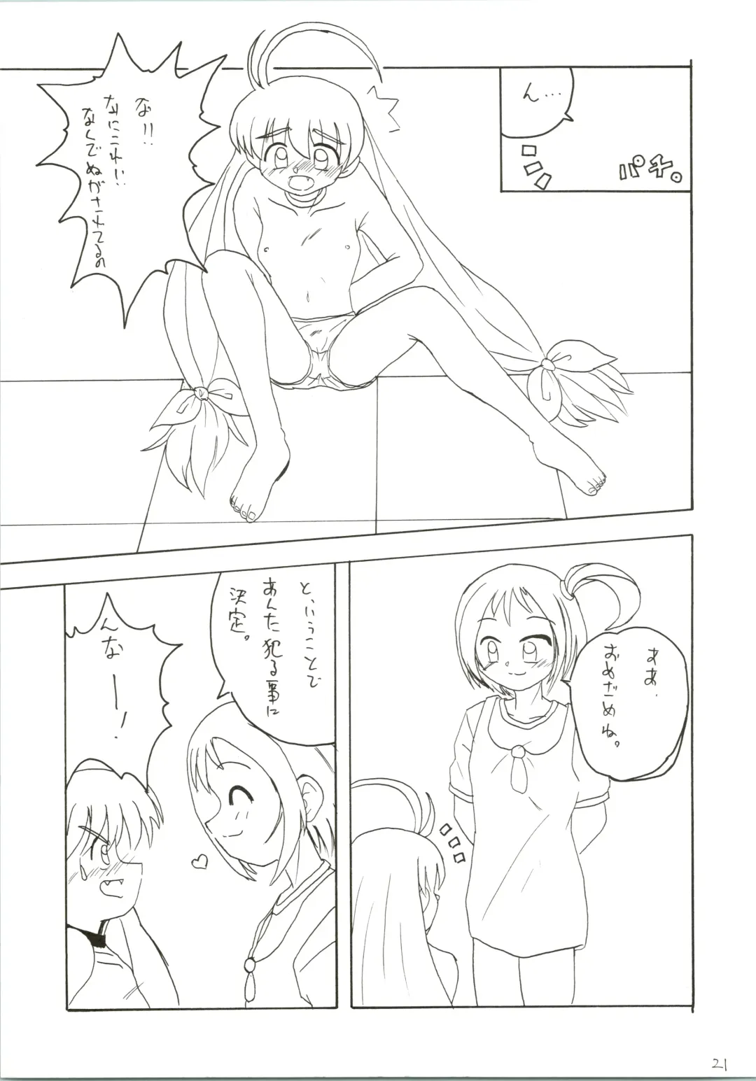 [Naitou Naito] Soru Ja Hunting Fhentai - Page 21