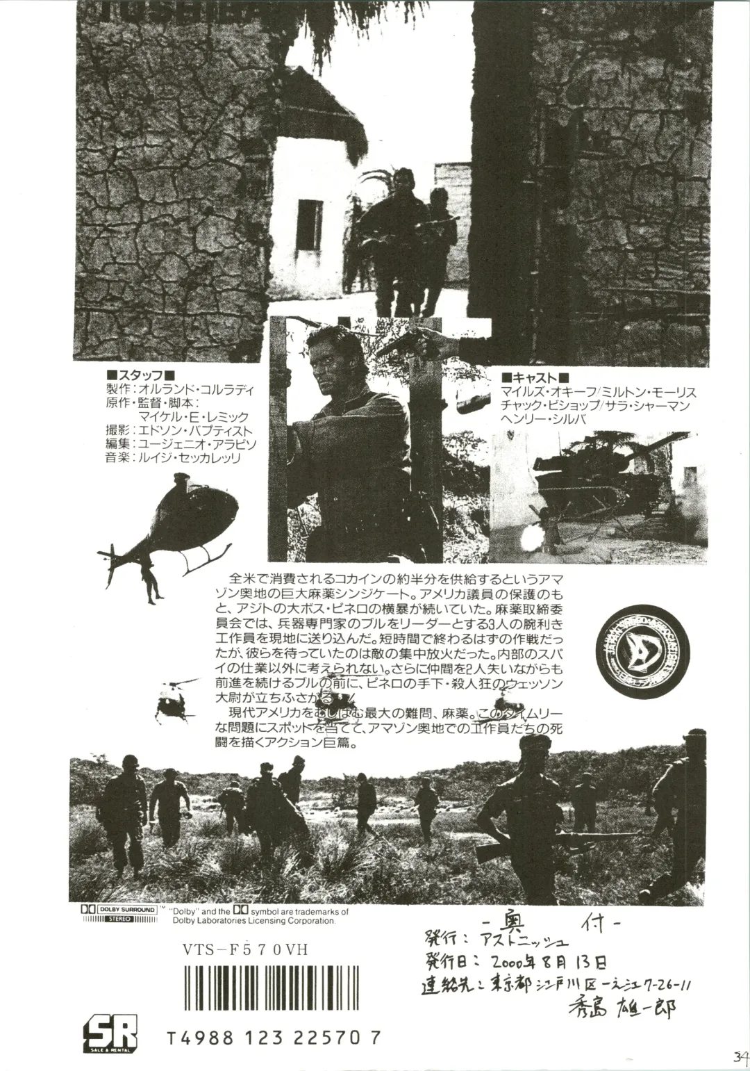 [Naitou Naito] Soru Ja Hunting Fhentai - Page 34