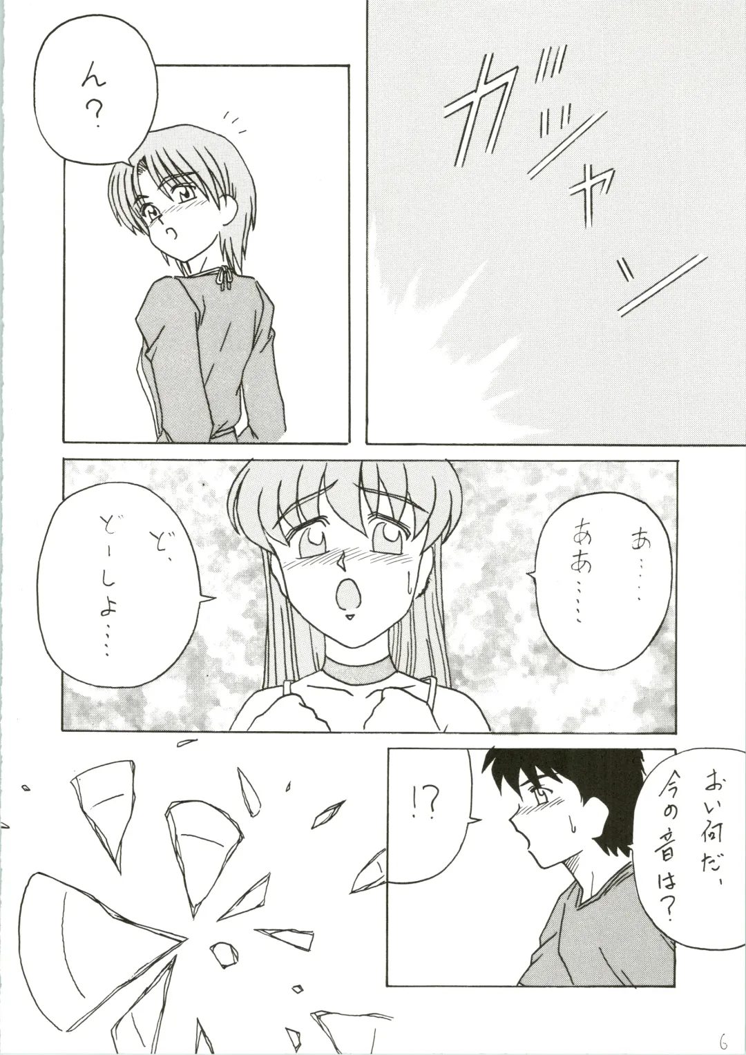 [Naitou Naito] Soru Ja Hunting Fhentai - Page 6