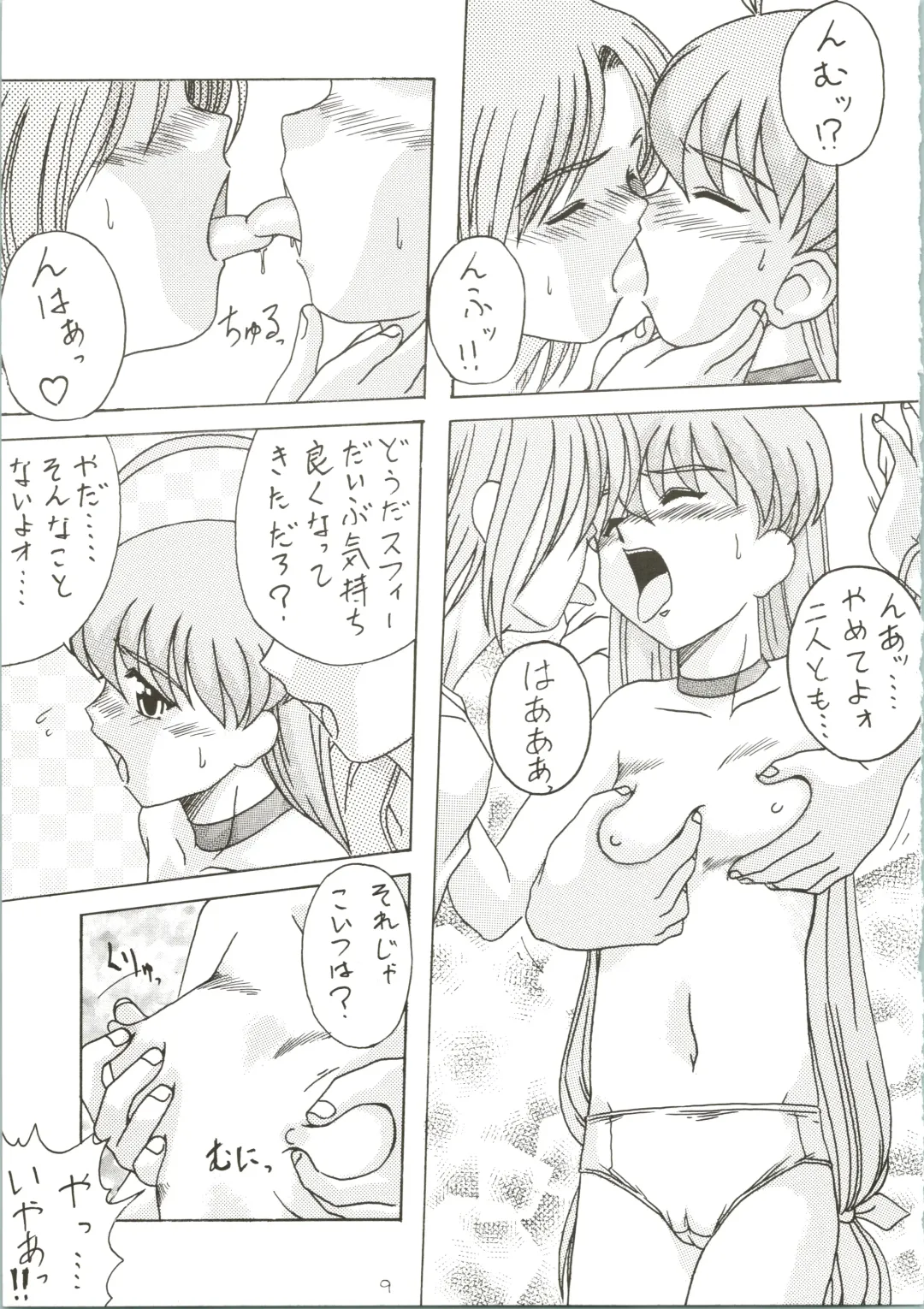 [Naitou Naito] Soru Ja Hunting Fhentai - Page 9