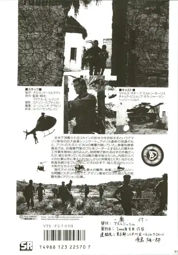 [Naitou Naito] Soru Ja Hunting Fhentai - Page 34