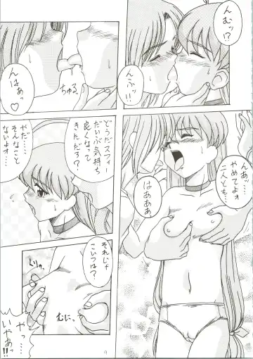 [Naitou Naito] Soru Ja Hunting Fhentai - Page 9