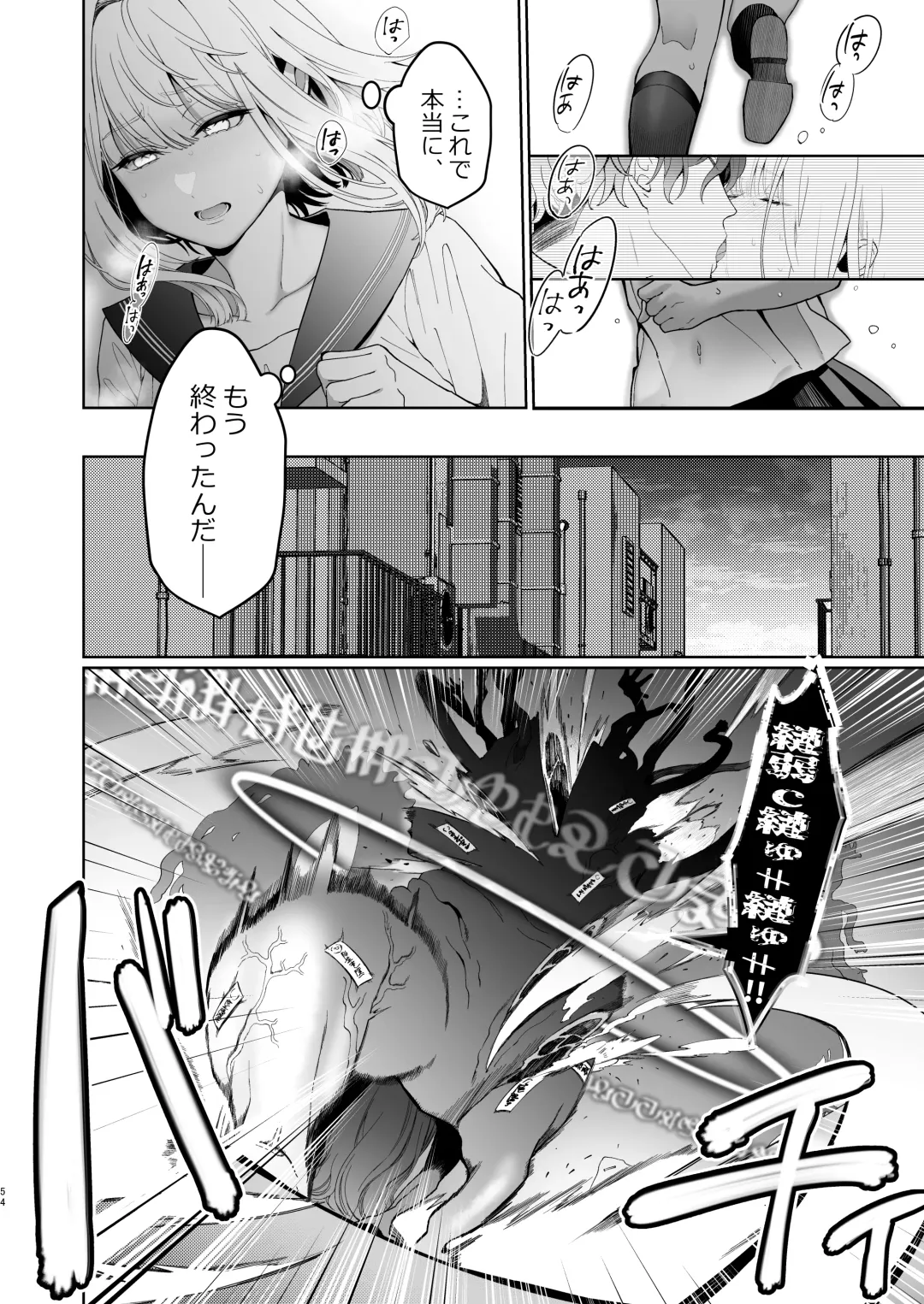 [Jagi Iwa] Kannagi Ochiru -Youbarai JK x Doukyuusei Inma no Mesu Ochi Keiyaku- Fhentai - Page 54