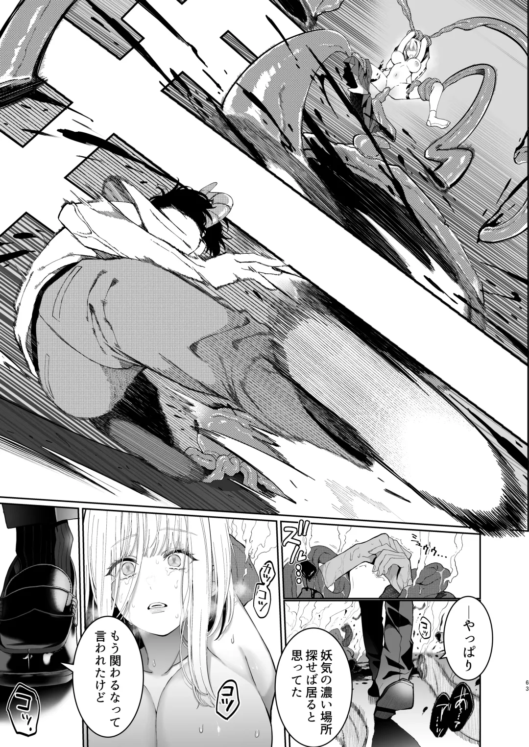 [Jagi Iwa] Kannagi Ochiru -Youbarai JK x Doukyuusei Inma no Mesu Ochi Keiyaku- Fhentai - Page 63