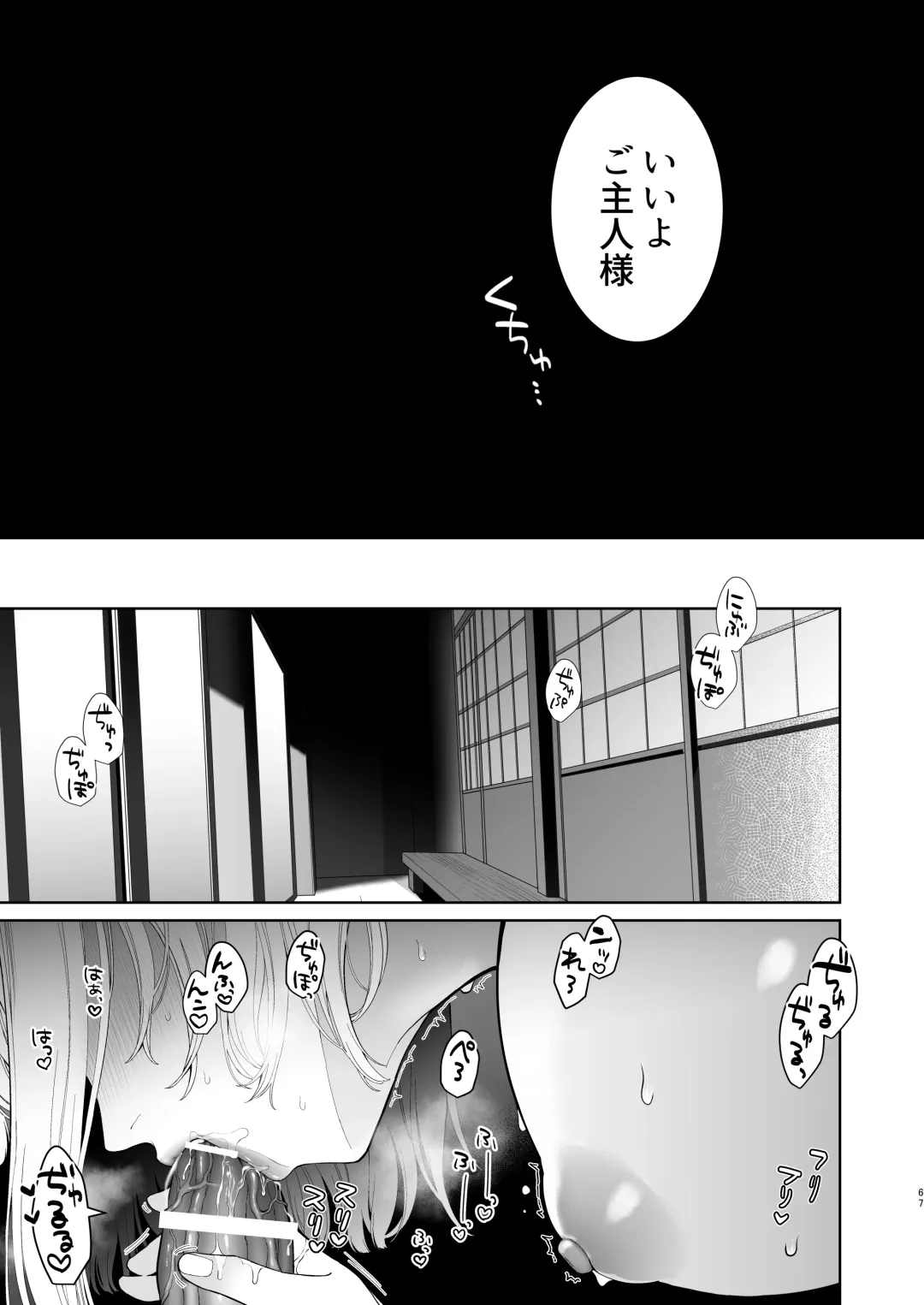 [Jagi Iwa] Kannagi Ochiru -Youbarai JK x Doukyuusei Inma no Mesu Ochi Keiyaku- Fhentai - Page 67