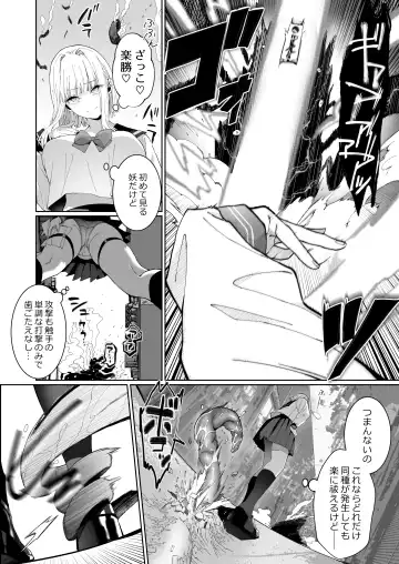 [Jagi Iwa] Kannagi Ochiru -Youbarai JK x Doukyuusei Inma no Mesu Ochi Keiyaku- Fhentai - Page 12