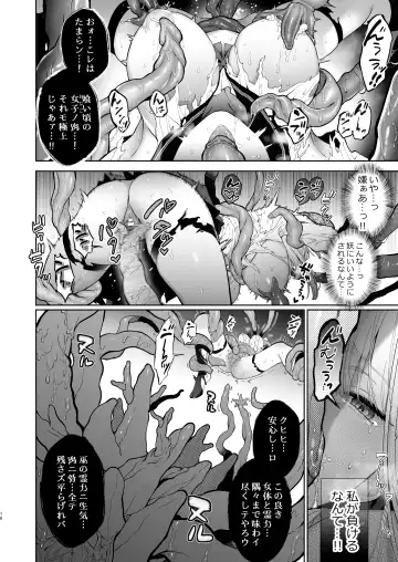 [Jagi Iwa] Kannagi Ochiru -Youbarai JK x Doukyuusei Inma no Mesu Ochi Keiyaku- Fhentai - Page 16