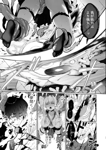 [Jagi Iwa] Kannagi Ochiru -Youbarai JK x Doukyuusei Inma no Mesu Ochi Keiyaku- Fhentai - Page 17