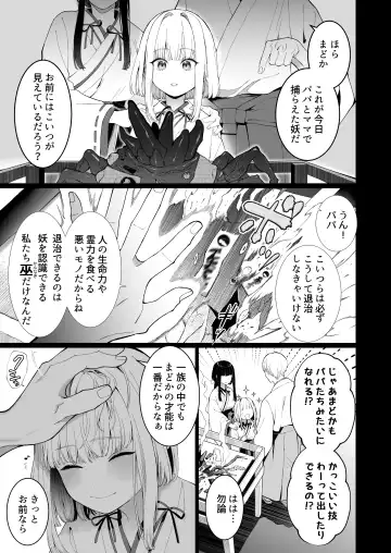 [Jagi Iwa] Kannagi Ochiru -Youbarai JK x Doukyuusei Inma no Mesu Ochi Keiyaku- Fhentai - Page 3