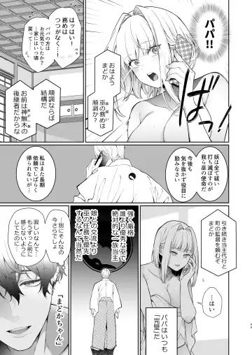 [Jagi Iwa] Kannagi Ochiru -Youbarai JK x Doukyuusei Inma no Mesu Ochi Keiyaku- Fhentai - Page 49