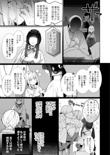 [Jagi Iwa] Kannagi Ochiru -Youbarai JK x Doukyuusei Inma no Mesu Ochi Keiyaku- Fhentai - Page 51