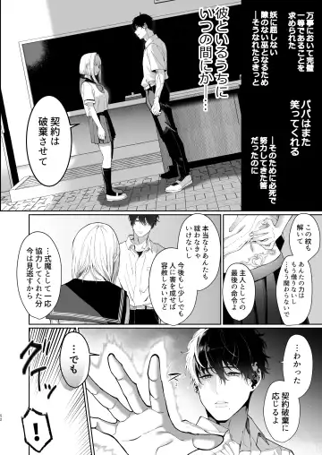 [Jagi Iwa] Kannagi Ochiru -Youbarai JK x Doukyuusei Inma no Mesu Ochi Keiyaku- Fhentai - Page 52
