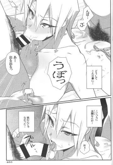 [Shimoda] Kusa Man Chiku Seiha Fhentai - Page 16