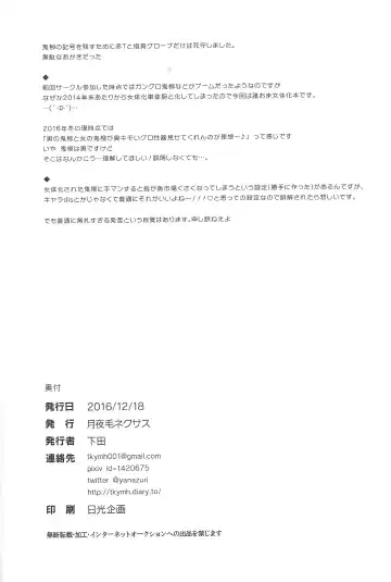 [Shimoda] Kusa Man Chiku Seiha Fhentai - Page 17