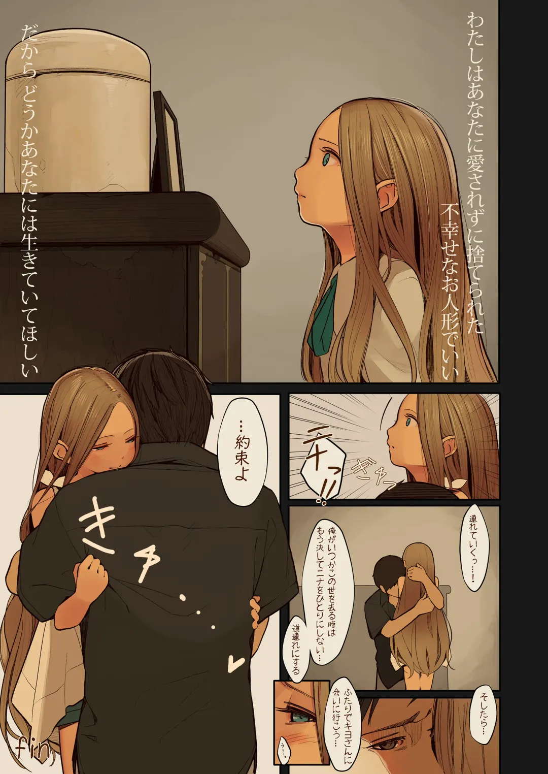 [Muk] Tiny Evil 2 Fhentai - Page 29