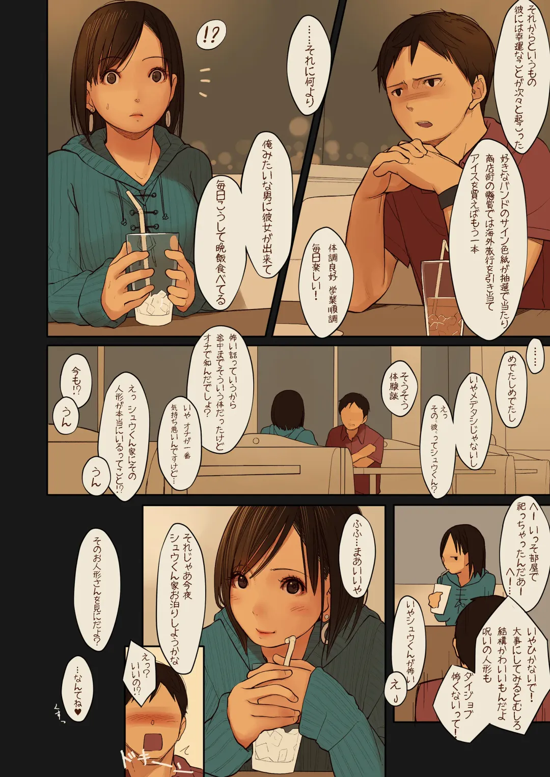 [Muk] Tiny Evil 2 Fhentai - Page 8