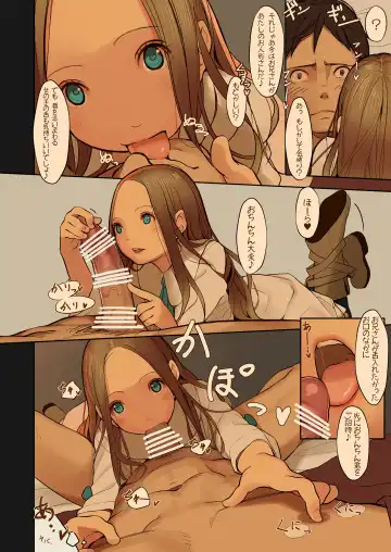 [Muk] Tiny Evil 2 Fhentai - Page 12