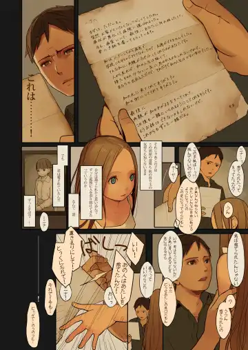 [Muk] Tiny Evil 2 Fhentai - Page 26