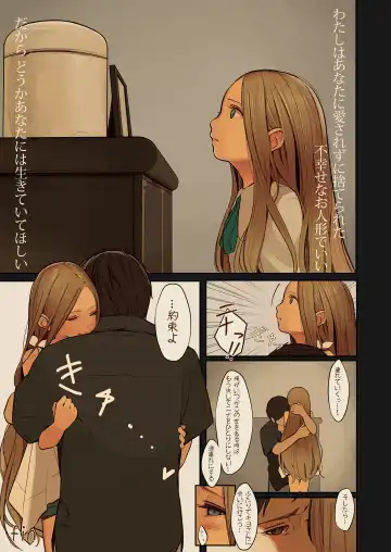 [Muk] Tiny Evil 2 Fhentai - Page 29