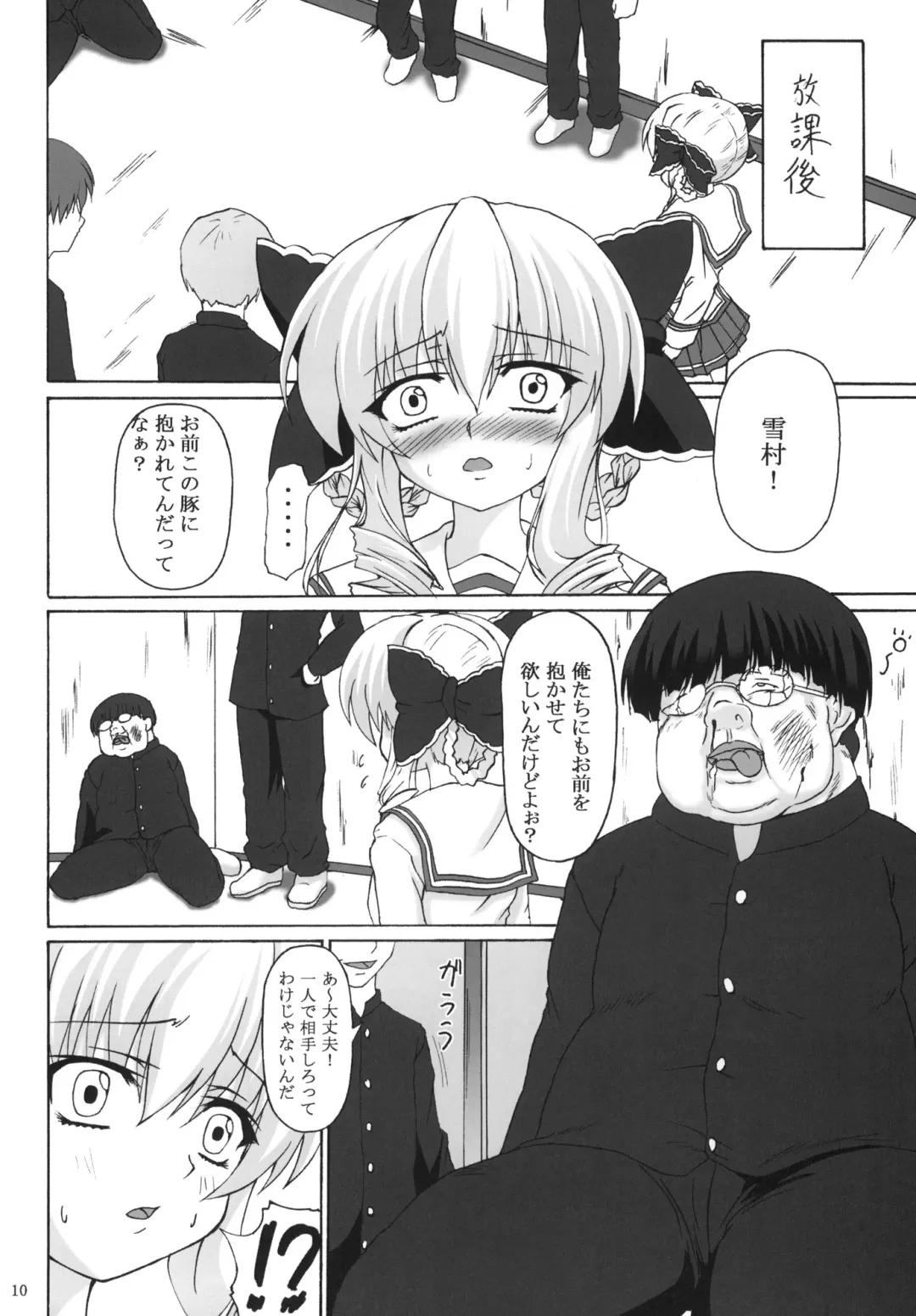 [Kirisawa Tokito] Shinsa Kairou ~Ori~ Fhentai - Page 9