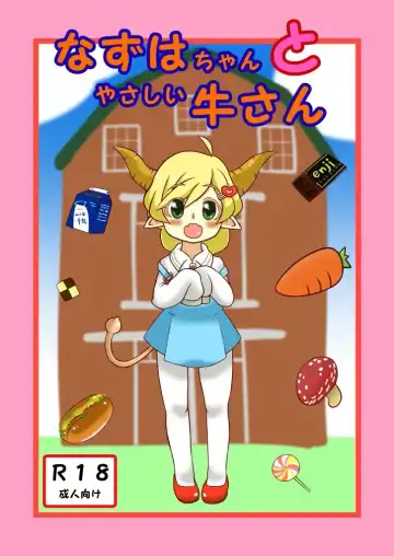 Read Nazuha-chan to Yasashii Ushi-san - Fhentai