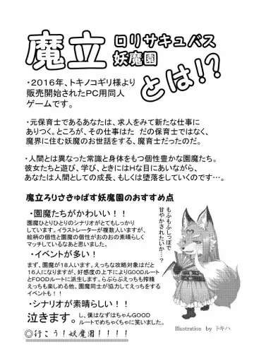 Nazuha-chan to Yasashii Ushi-san Fhentai - Page 12