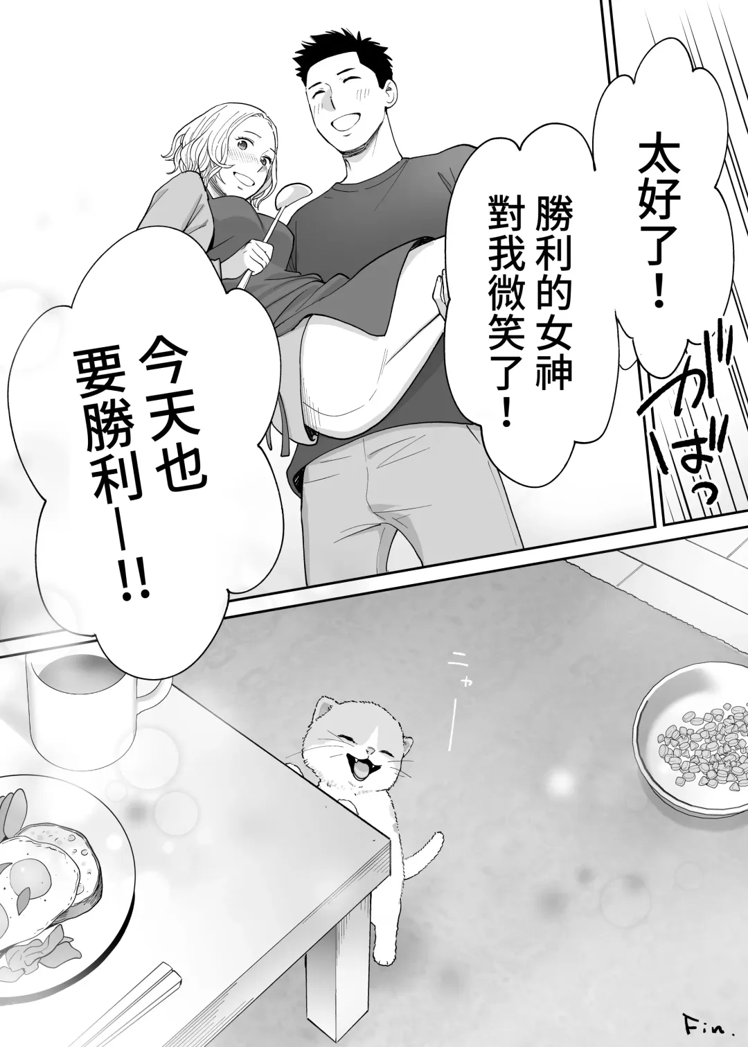 [Katsura Airi] Karami Zakari Bangaihen 3 ~Sonogo no Niiyama~ Zenpen | 醒時同交歡番外篇3~之後的新山~ Fhentai - Page 100