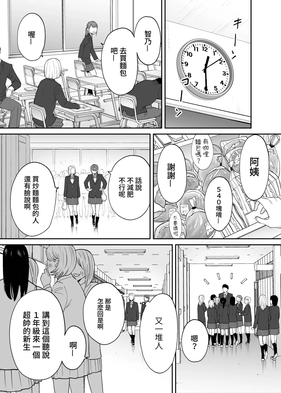 [Katsura Airi] Karami Zakari Bangaihen 3 ~Sonogo no Niiyama~ Zenpen | 醒時同交歡番外篇3~之後的新山~ Fhentai - Page 11