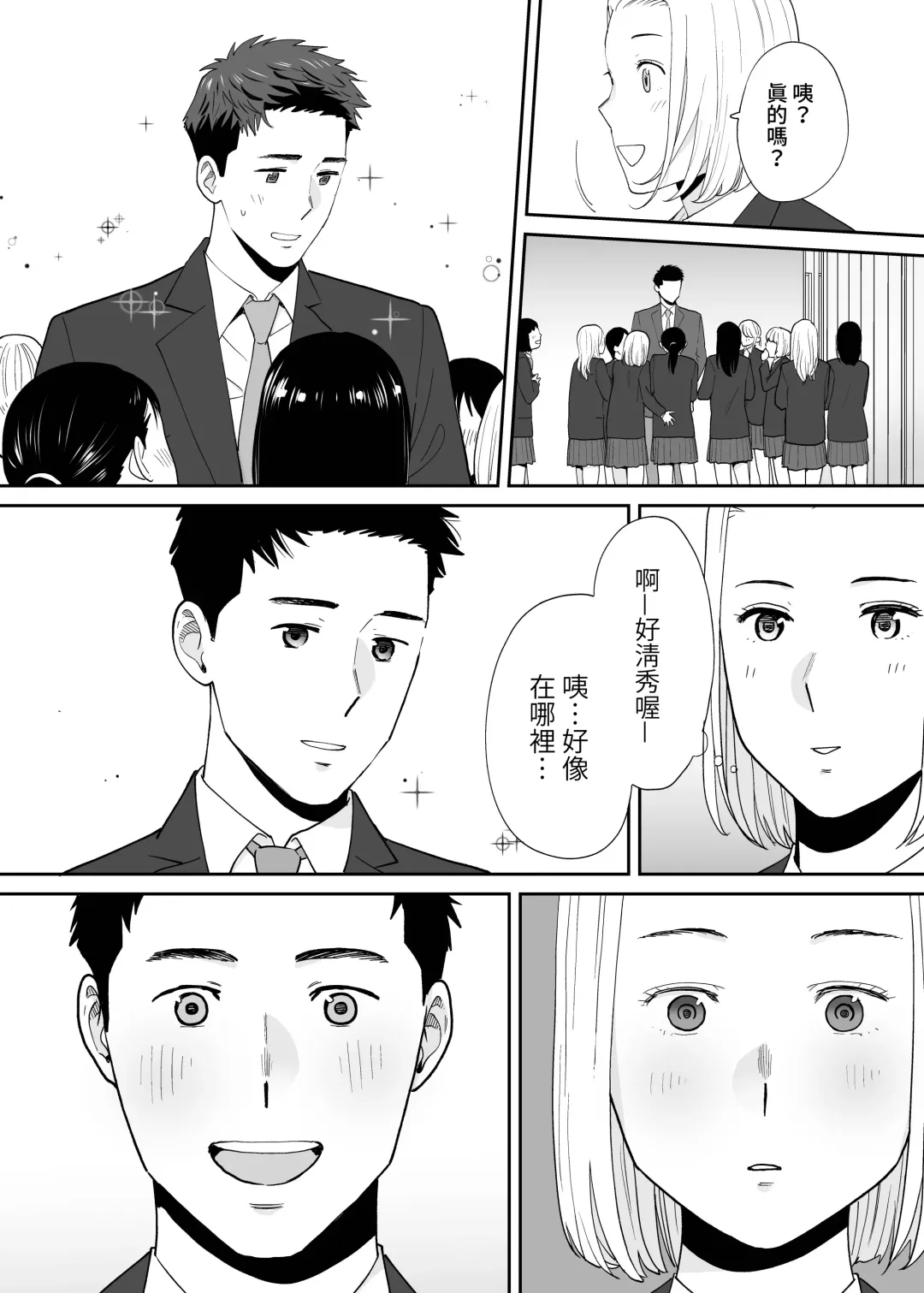 [Katsura Airi] Karami Zakari Bangaihen 3 ~Sonogo no Niiyama~ Zenpen | 醒時同交歡番外篇3~之後的新山~ Fhentai - Page 12