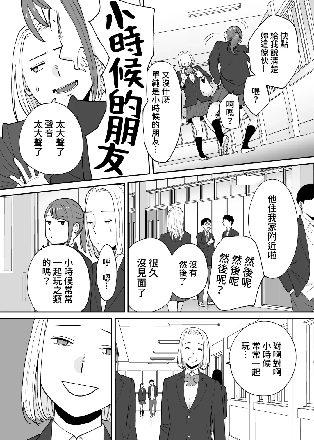 [Katsura Airi] Karami Zakari Bangaihen 3 ~Sonogo no Niiyama~ Zenpen | 醒時同交歡番外篇3~之後的新山~ Fhentai - Page 15