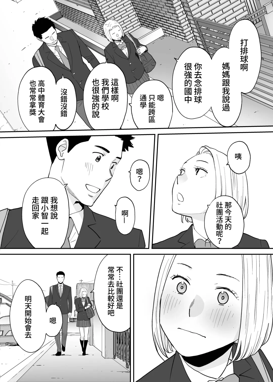 [Katsura Airi] Karami Zakari Bangaihen 3 ~Sonogo no Niiyama~ Zenpen | 醒時同交歡番外篇3~之後的新山~ Fhentai - Page 18