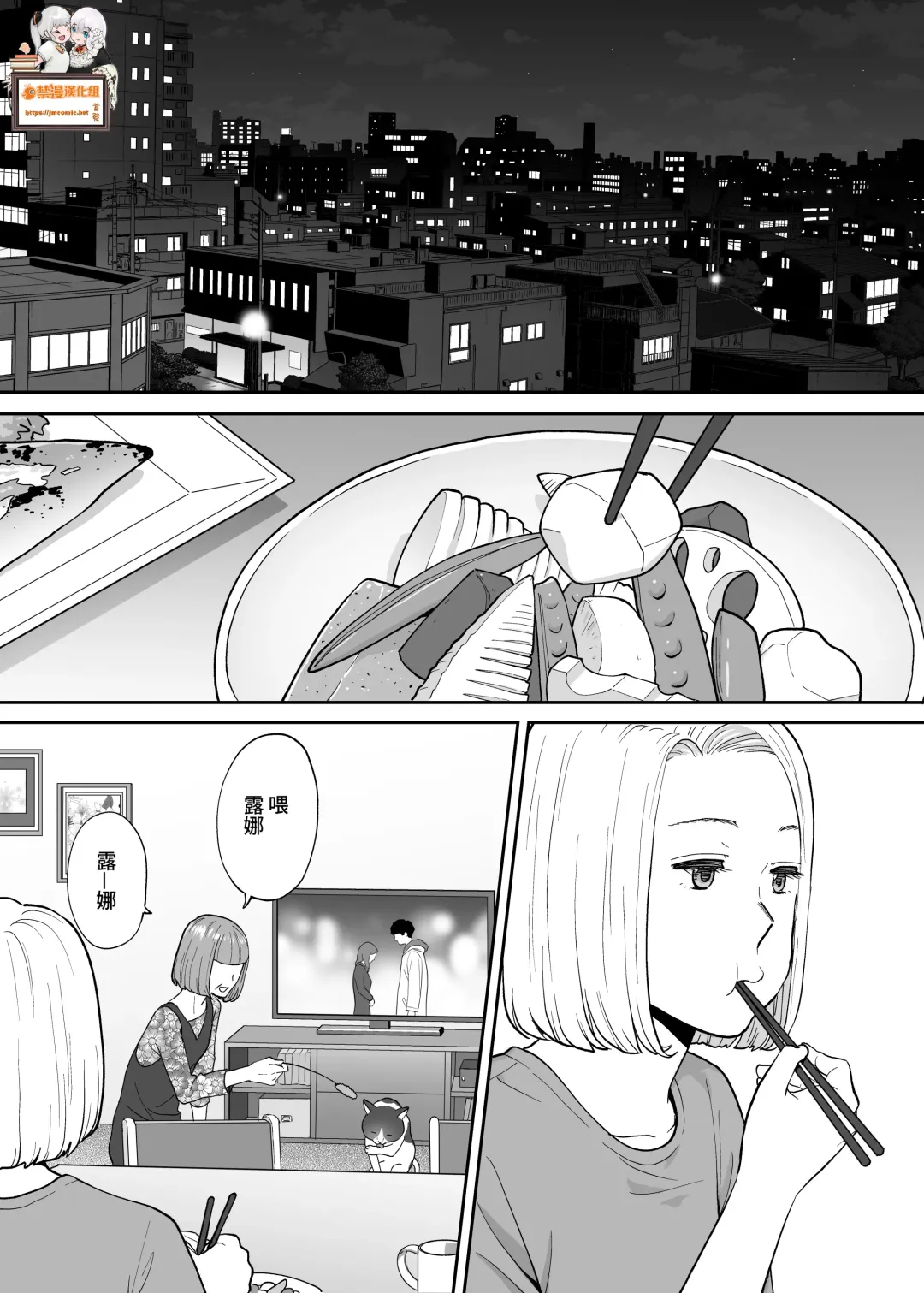 [Katsura Airi] Karami Zakari Bangaihen 3 ~Sonogo no Niiyama~ Zenpen | 醒時同交歡番外篇3~之後的新山~ Fhentai - Page 2