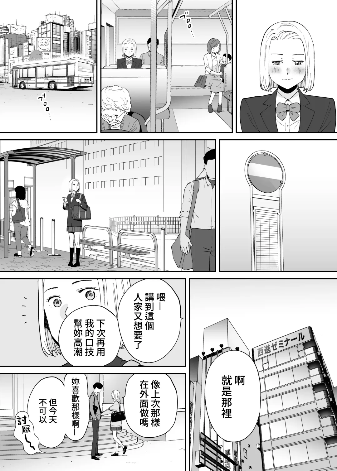 [Katsura Airi] Karami Zakari Bangaihen 3 ~Sonogo no Niiyama~ Zenpen | 醒時同交歡番外篇3~之後的新山~ Fhentai - Page 29