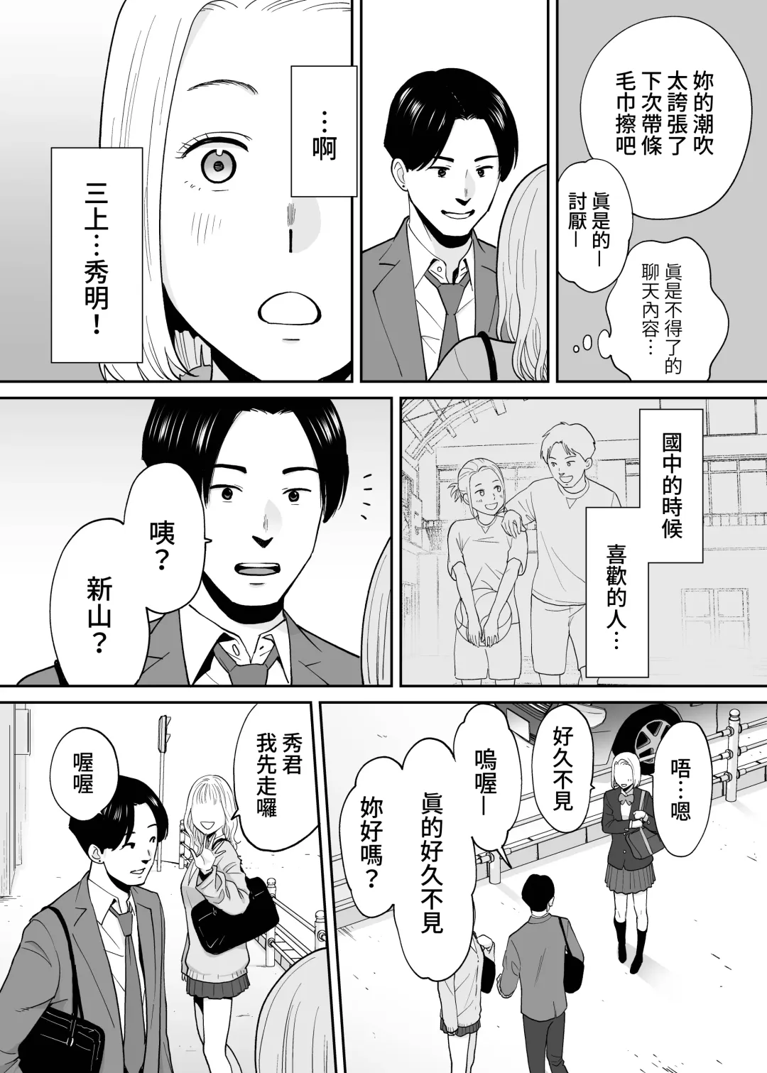 [Katsura Airi] Karami Zakari Bangaihen 3 ~Sonogo no Niiyama~ Zenpen | 醒時同交歡番外篇3~之後的新山~ Fhentai - Page 30