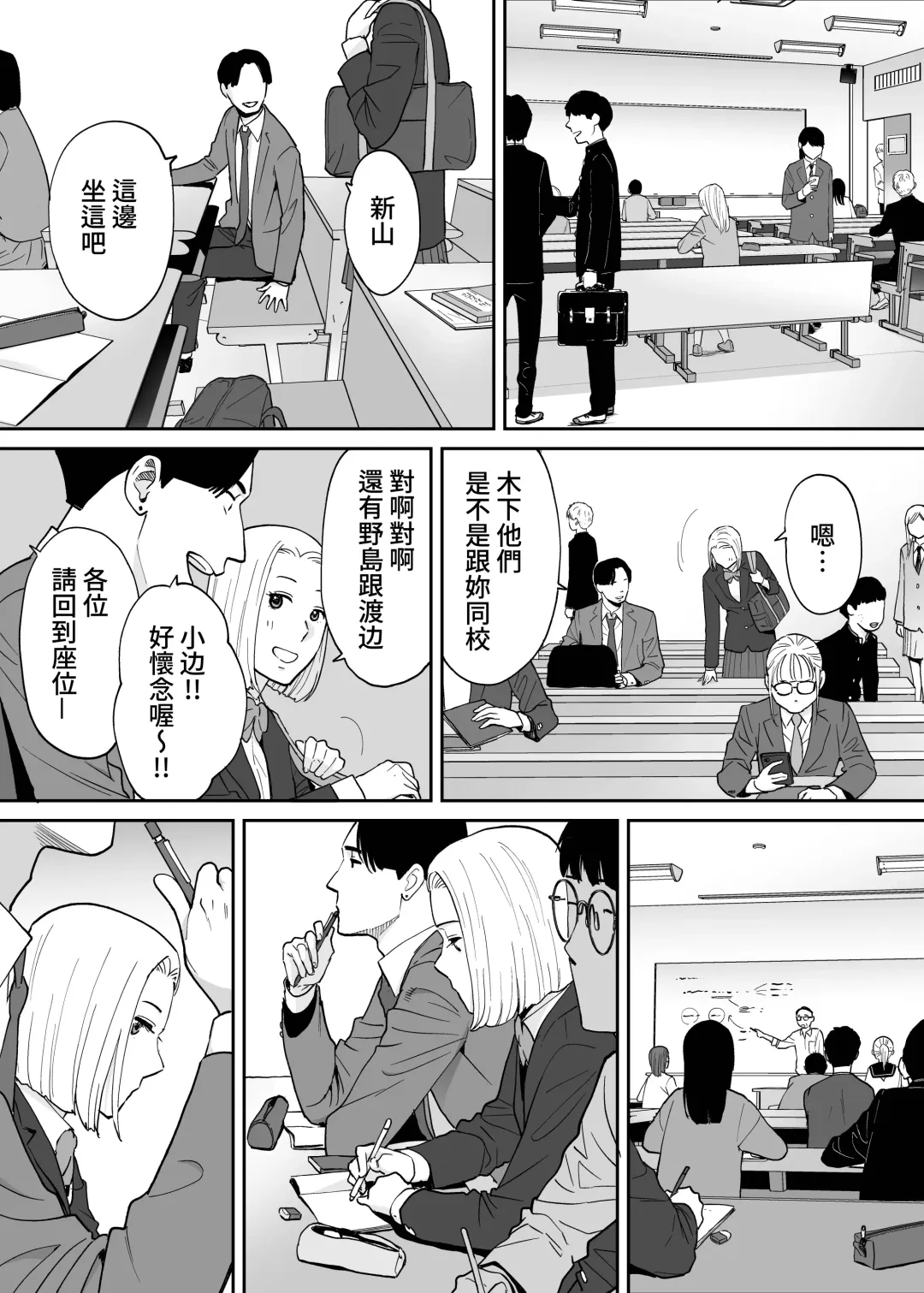 [Katsura Airi] Karami Zakari Bangaihen 3 ~Sonogo no Niiyama~ Zenpen | 醒時同交歡番外篇3~之後的新山~ Fhentai - Page 32