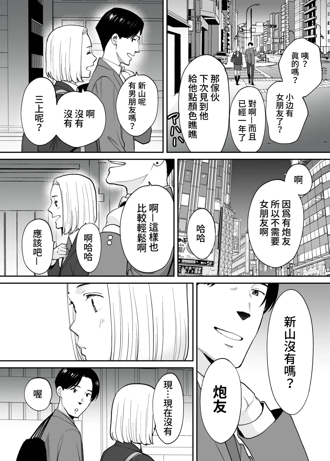 [Katsura Airi] Karami Zakari Bangaihen 3 ~Sonogo no Niiyama~ Zenpen | 醒時同交歡番外篇3~之後的新山~ Fhentai - Page 34