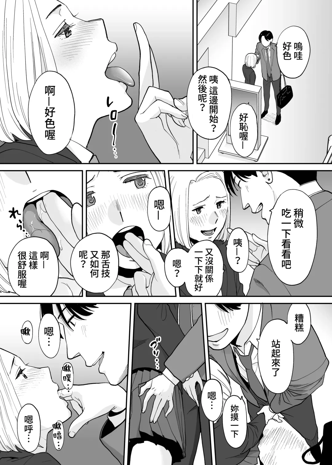 [Katsura Airi] Karami Zakari Bangaihen 3 ~Sonogo no Niiyama~ Zenpen | 醒時同交歡番外篇3~之後的新山~ Fhentai - Page 37