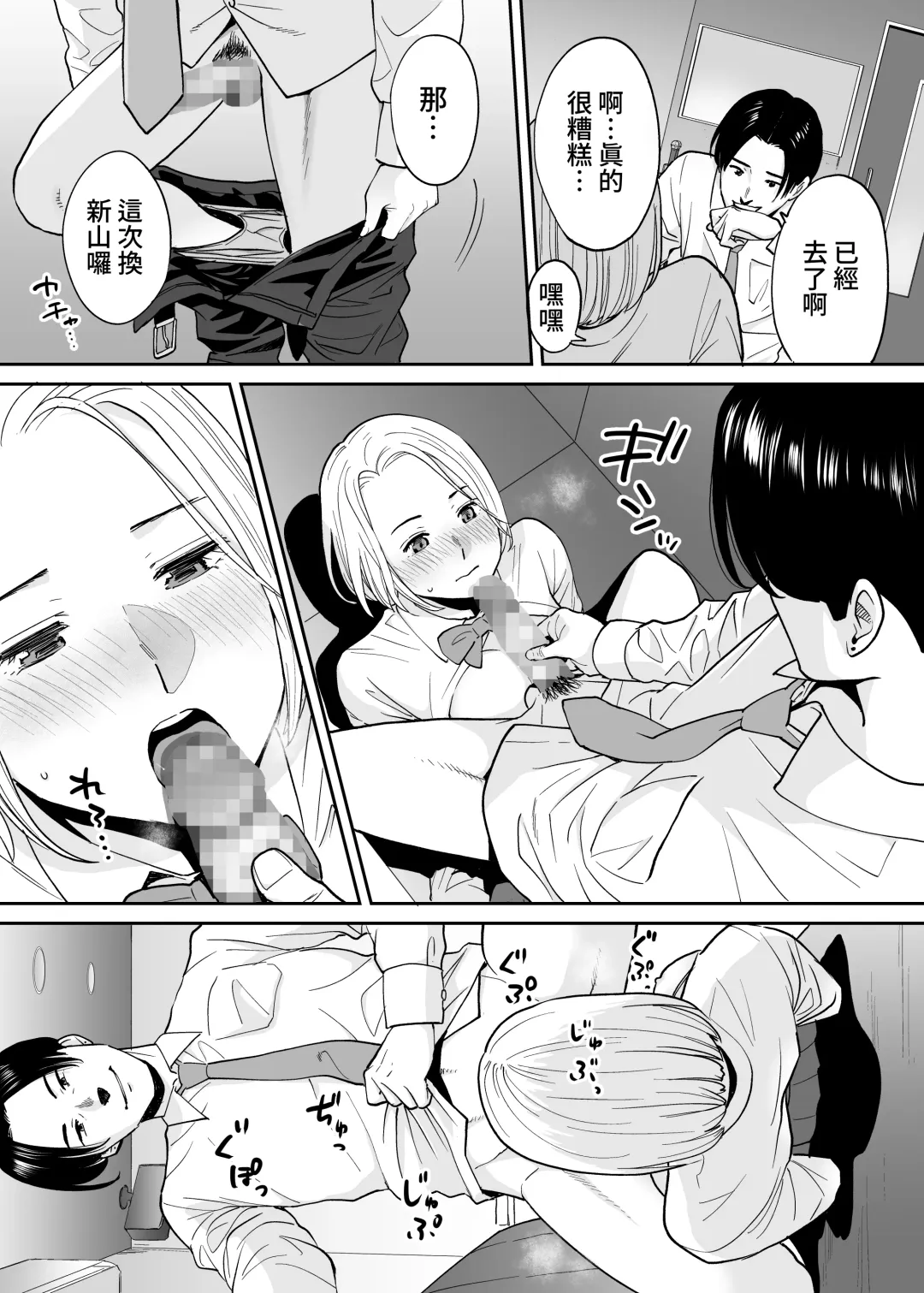 [Katsura Airi] Karami Zakari Bangaihen 3 ~Sonogo no Niiyama~ Zenpen | 醒時同交歡番外篇3~之後的新山~ Fhentai - Page 42