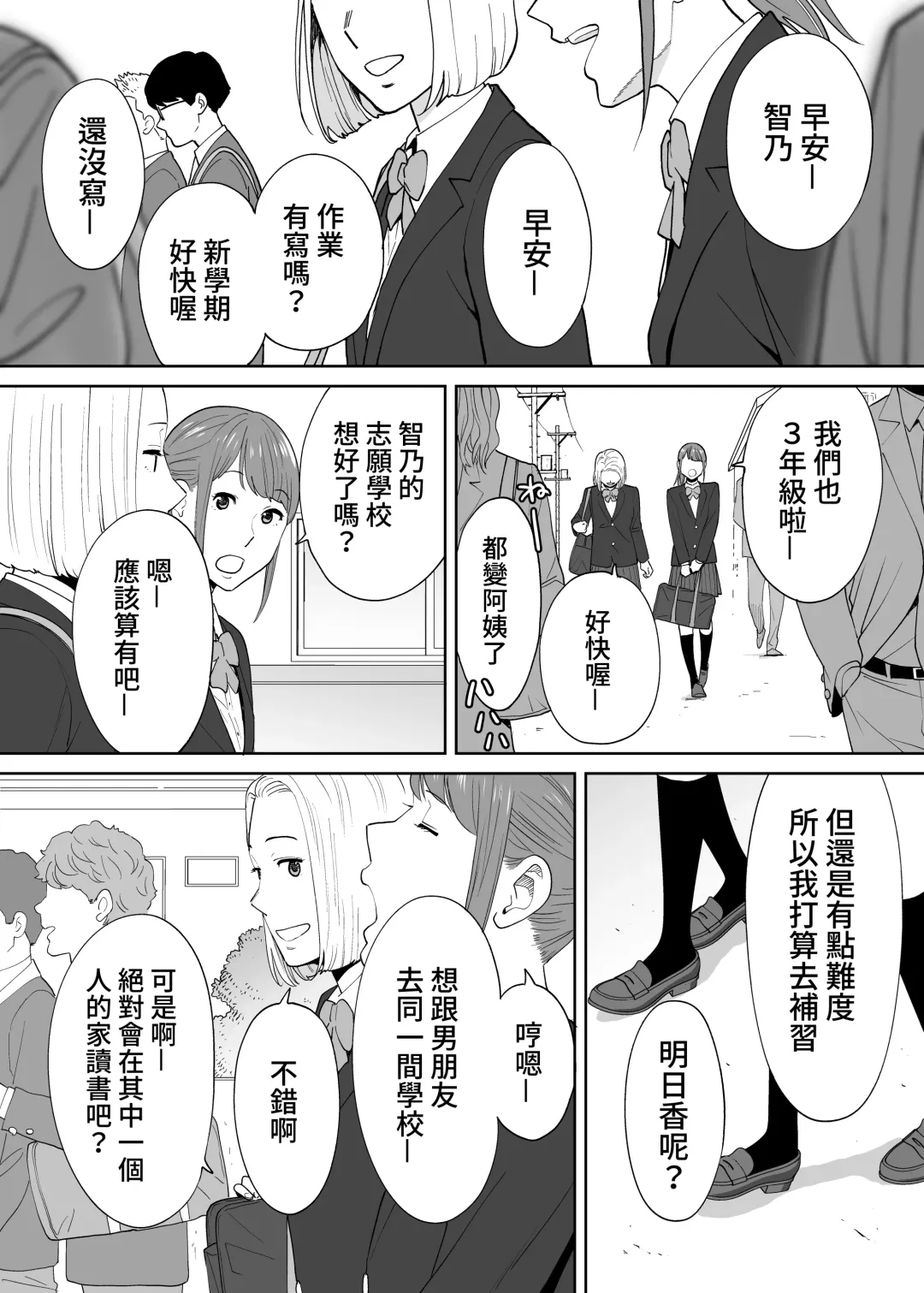 [Katsura Airi] Karami Zakari Bangaihen 3 ~Sonogo no Niiyama~ Zenpen | 醒時同交歡番外篇3~之後的新山~ Fhentai - Page 6