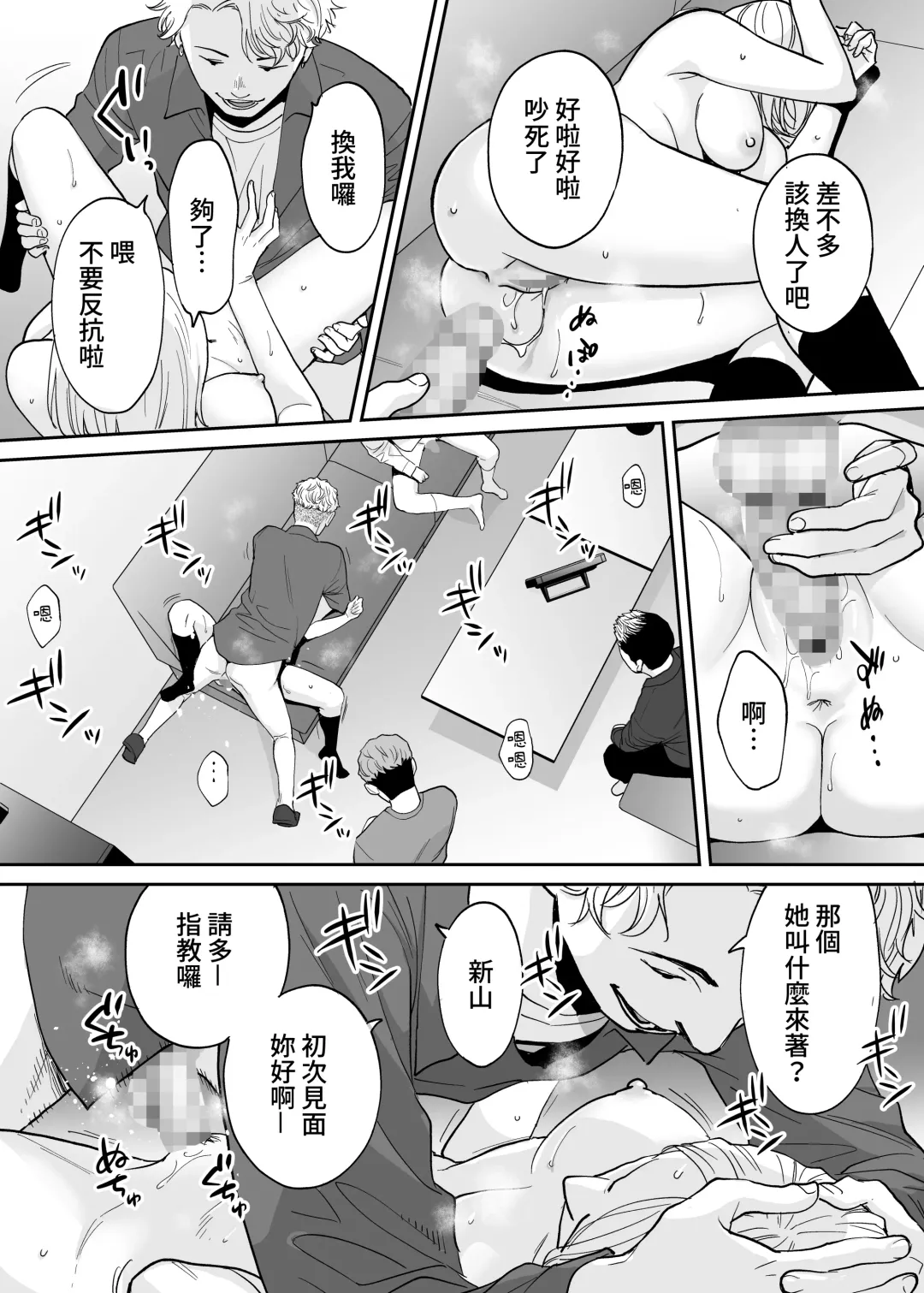 [Katsura Airi] Karami Zakari Bangaihen 3 ~Sonogo no Niiyama~ Zenpen | 醒時同交歡番外篇3~之後的新山~ Fhentai - Page 69