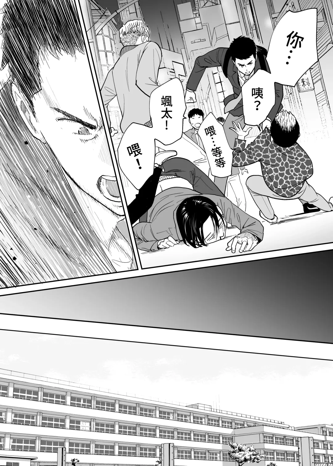 [Katsura Airi] Karami Zakari Bangaihen 3 ~Sonogo no Niiyama~ Zenpen | 醒時同交歡番外篇3~之後的新山~ Fhentai - Page 80