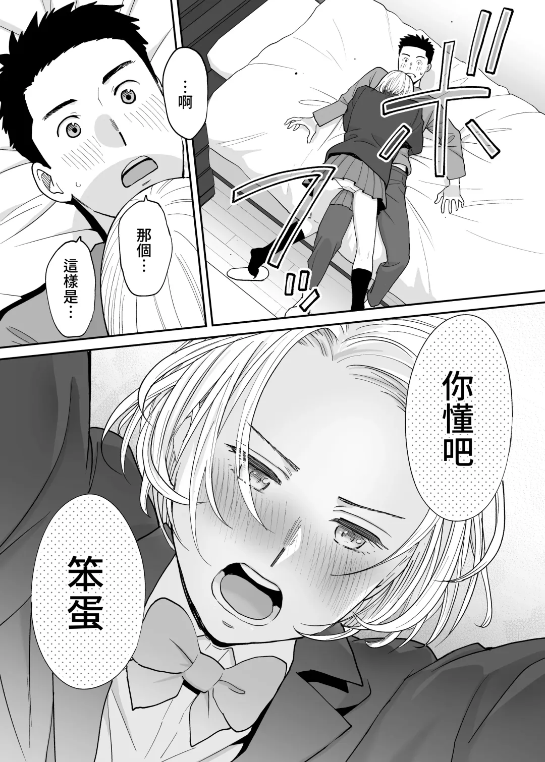 [Katsura Airi] Karami Zakari Bangaihen 3 ~Sonogo no Niiyama~ Zenpen | 醒時同交歡番外篇3~之後的新山~ Fhentai - Page 91