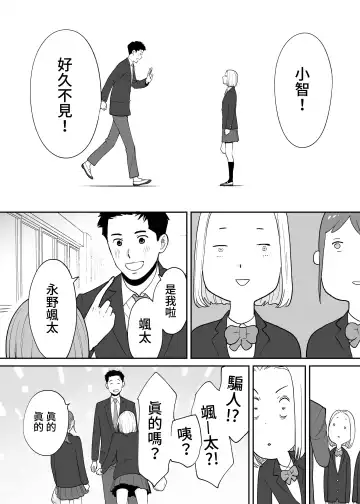 [Katsura Airi] Karami Zakari Bangaihen 3 ~Sonogo no Niiyama~ Zenpen | 醒時同交歡番外篇3~之後的新山~ Fhentai - Page 13