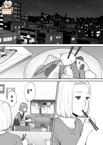 [Katsura Airi] Karami Zakari Bangaihen 3 ~Sonogo no Niiyama~ Zenpen | 醒時同交歡番外篇3~之後的新山~ Fhentai - Page 2